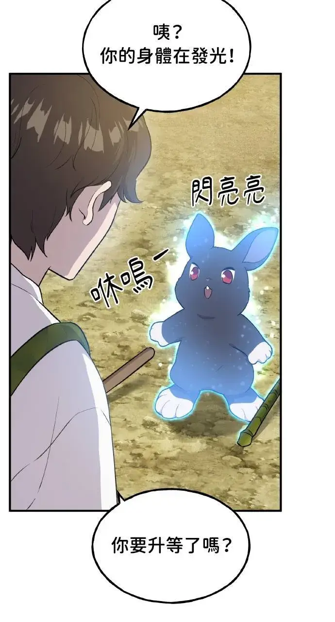 漫画《我独自在高塔种田》第13话 泰代表被降职了第24张图