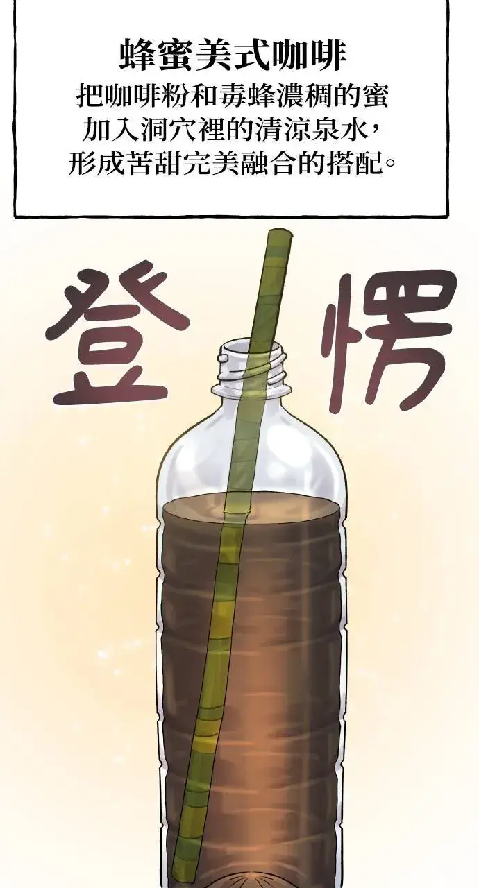 漫画《我独自在高塔种田》第13话 泰代表被降职了第38张图