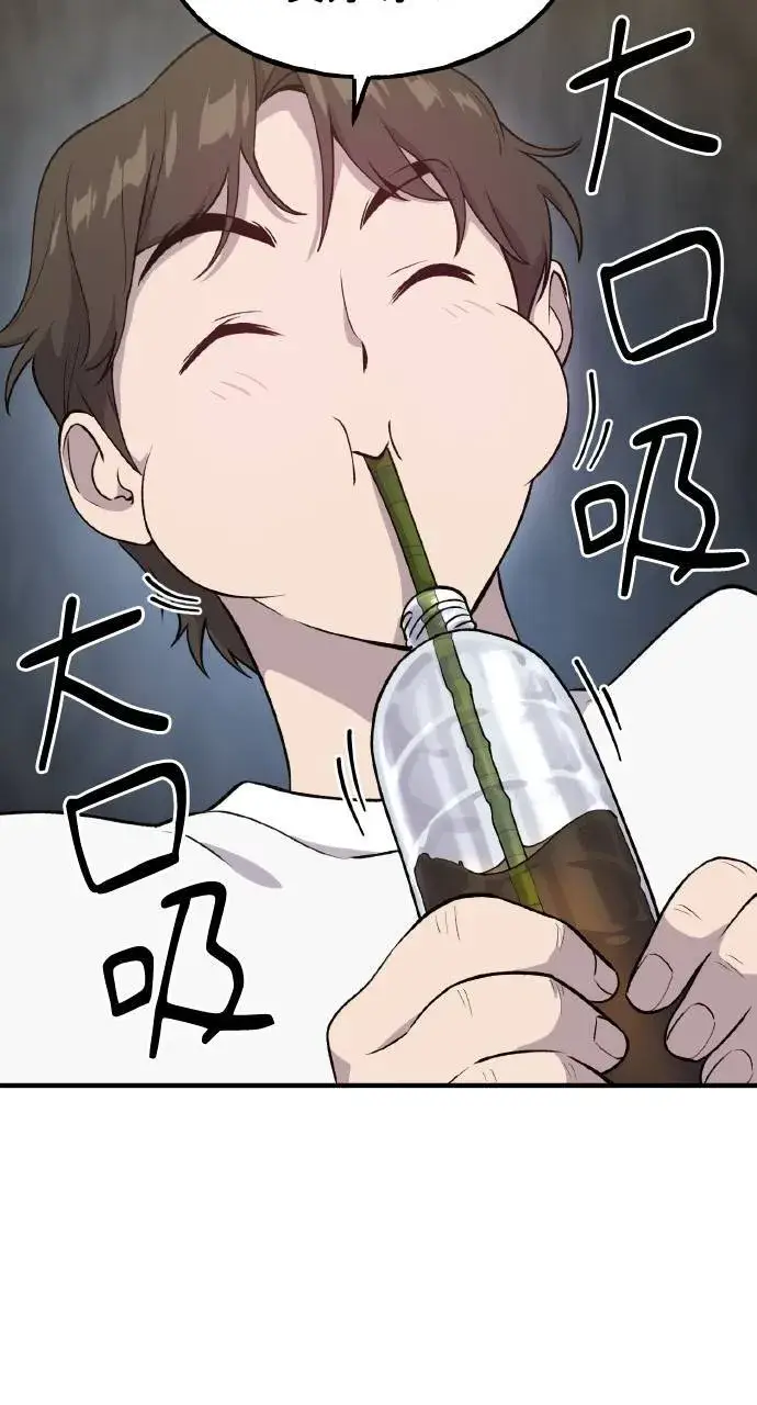漫画《我独自在高塔种田》第13话 泰代表被降职了第40张图