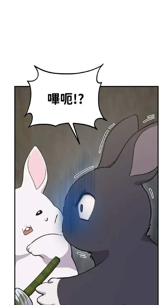 漫画《我独自在高塔种田》第13话 泰代表被降职了第43张图