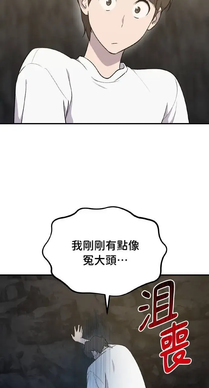 漫画《我独自在高塔种田》第13话 泰代表被降职了第59张图