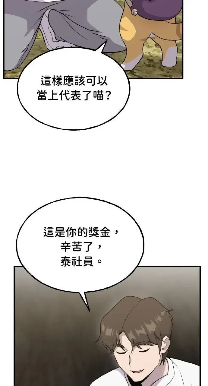 漫画《我独自在高塔种田》第15话 女王毒蜂第100张图