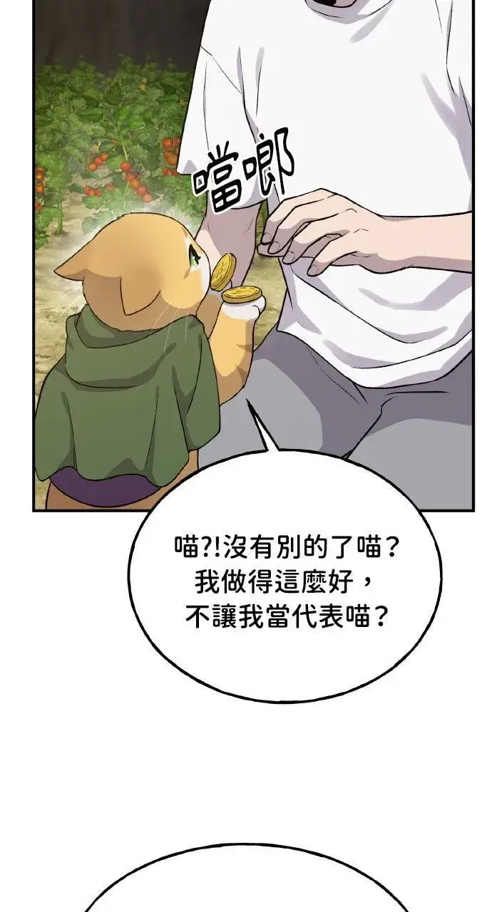 漫画《我独自在高塔种田》第15话 女王毒蜂第101张图