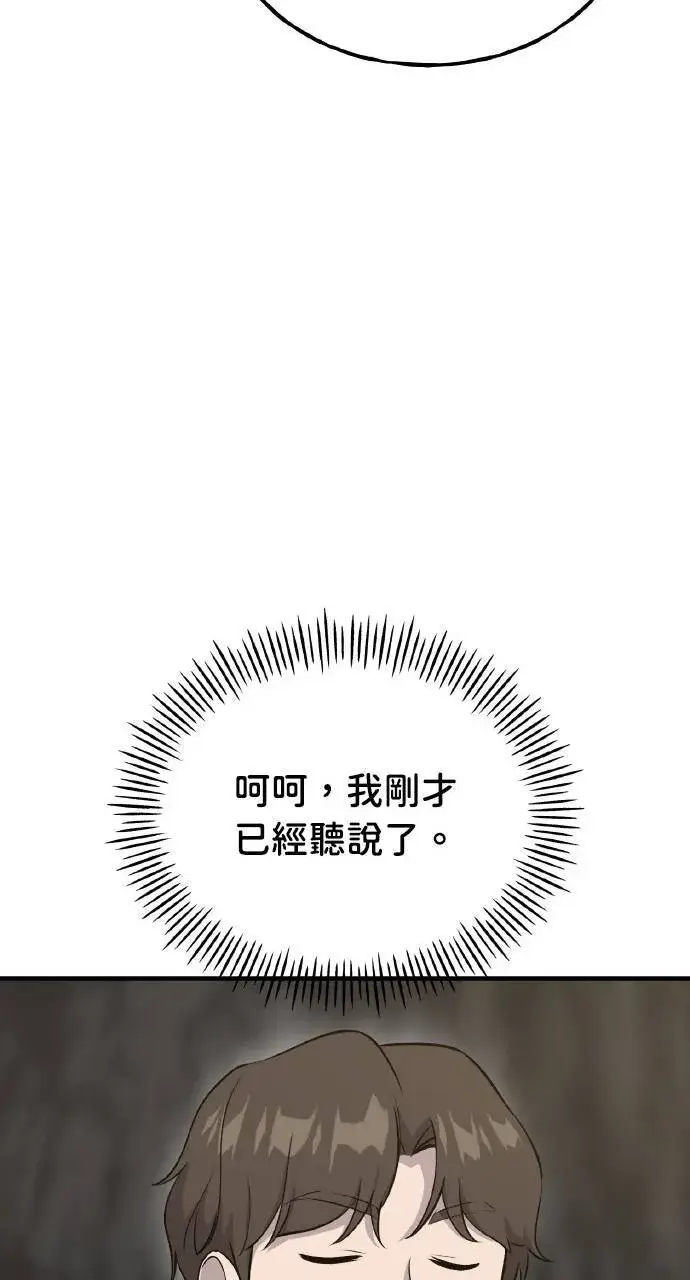 漫画《我独自在高塔种田》第15话 女王毒蜂第103张图