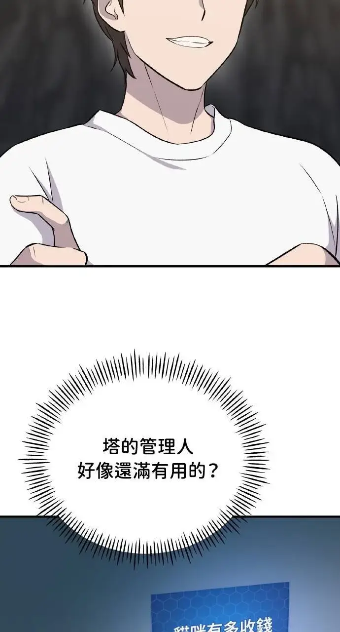 漫画《我独自在高塔种田》第15话 女王毒蜂第104张图