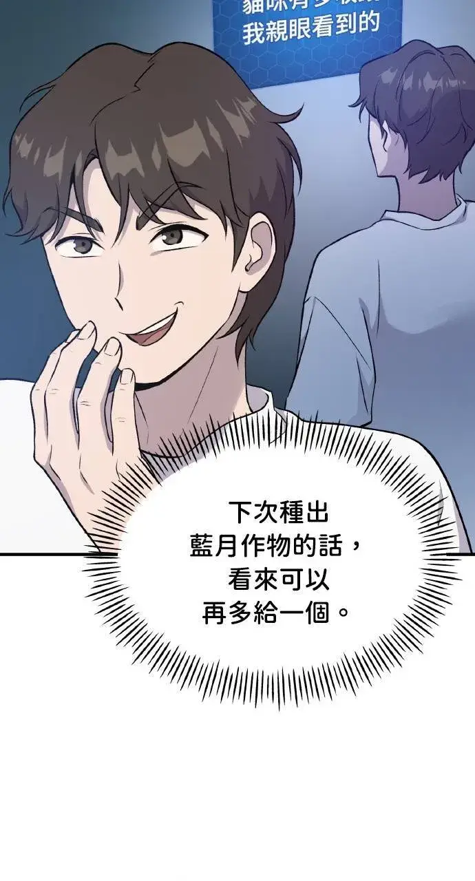 漫画《我独自在高塔种田》第15话 女王毒蜂第105张图