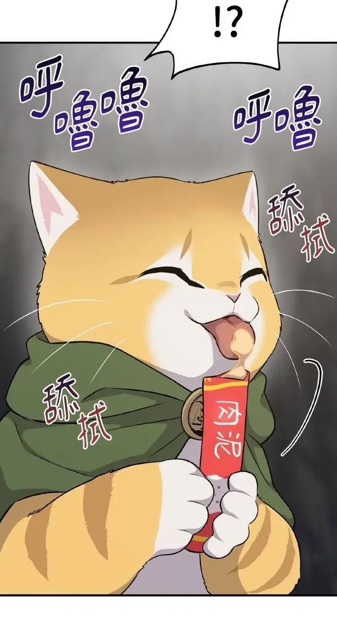 漫画《我独自在高塔种田》第15话 女王毒蜂第108张图