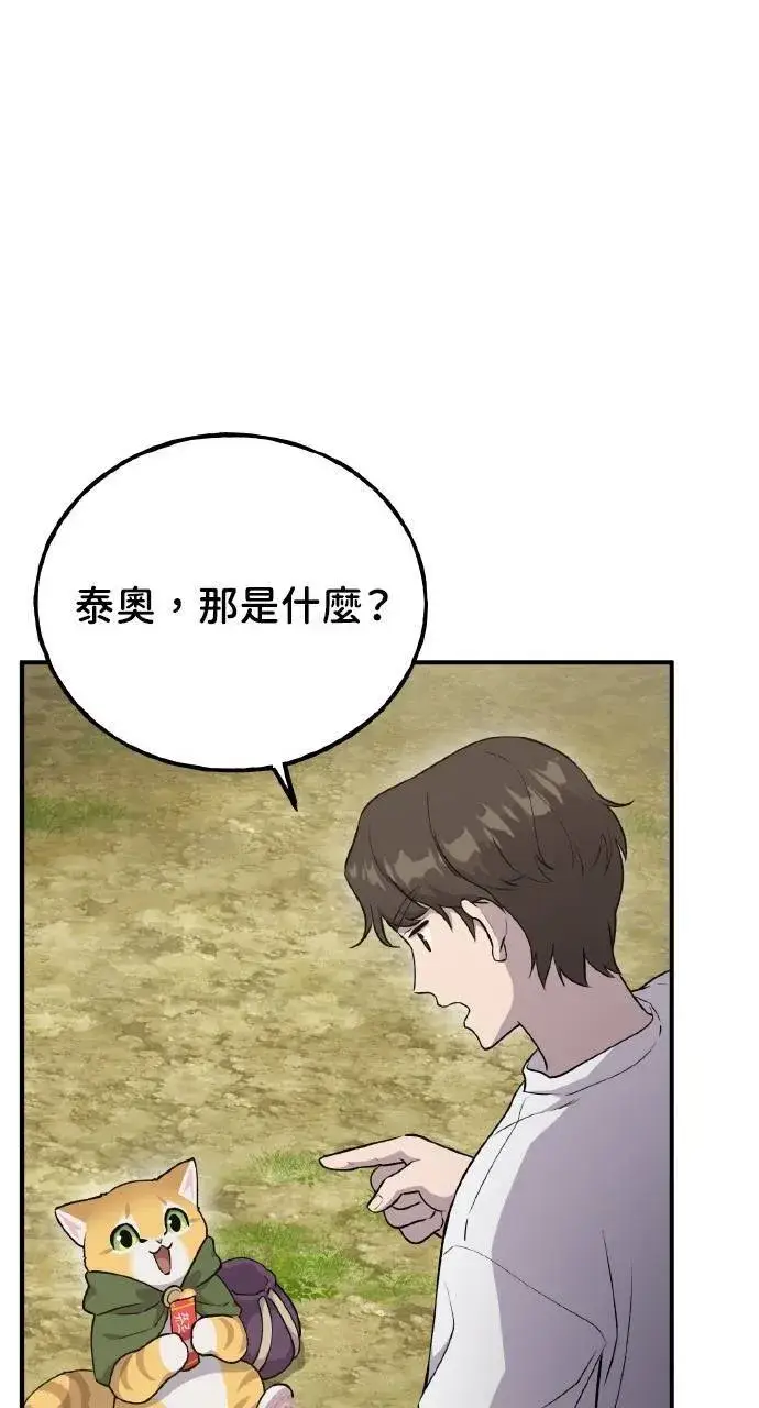 漫画《我独自在高塔种田》第15话 女王毒蜂第109张图