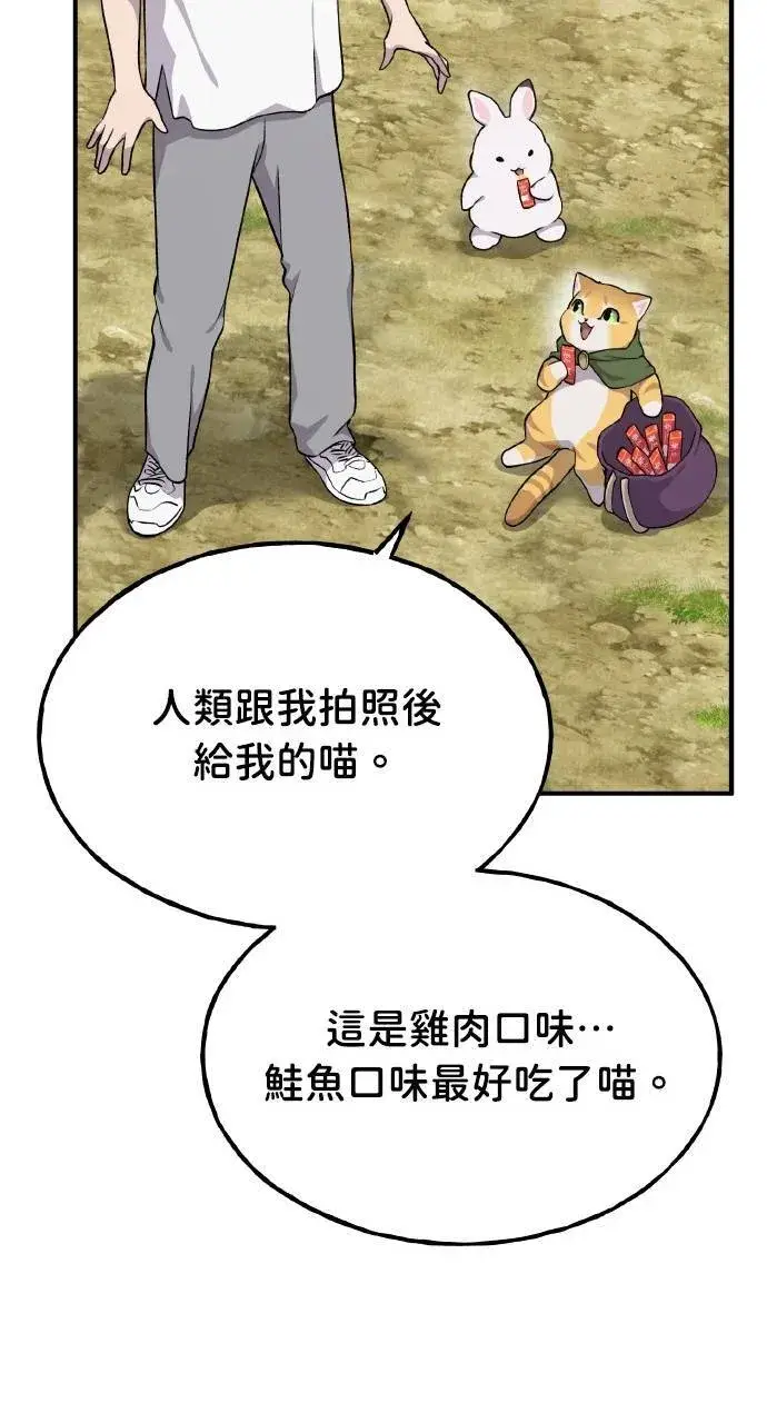 漫画《我独自在高塔种田》第15话 女王毒蜂第111张图