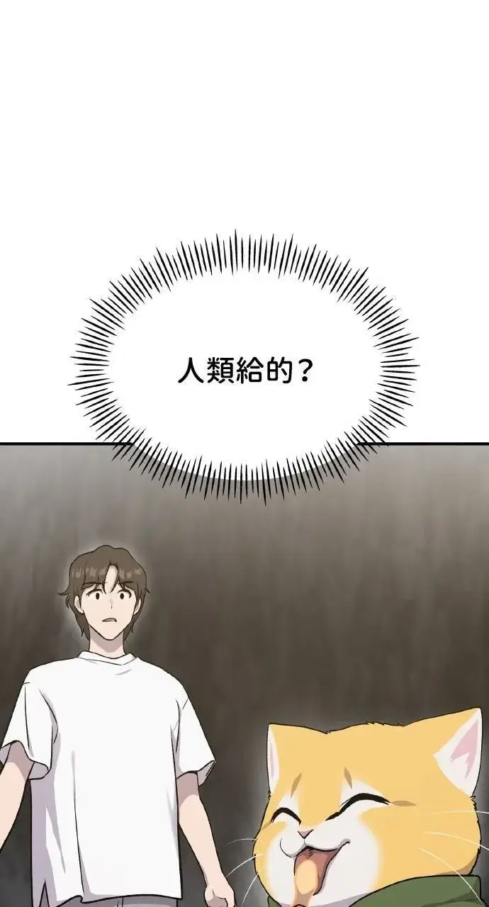 漫画《我独自在高塔种田》第15话 女王毒蜂第112张图