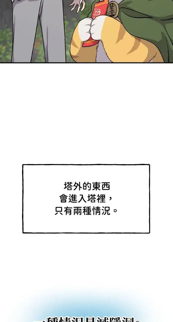 漫画《我独自在高塔种田》第15话 女王毒蜂第113张图
