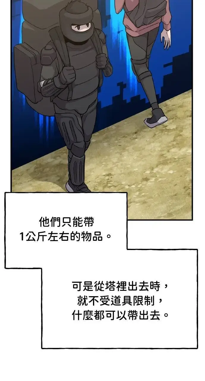 漫画《我独自在高塔种田》第15话 女王毒蜂第116张图
