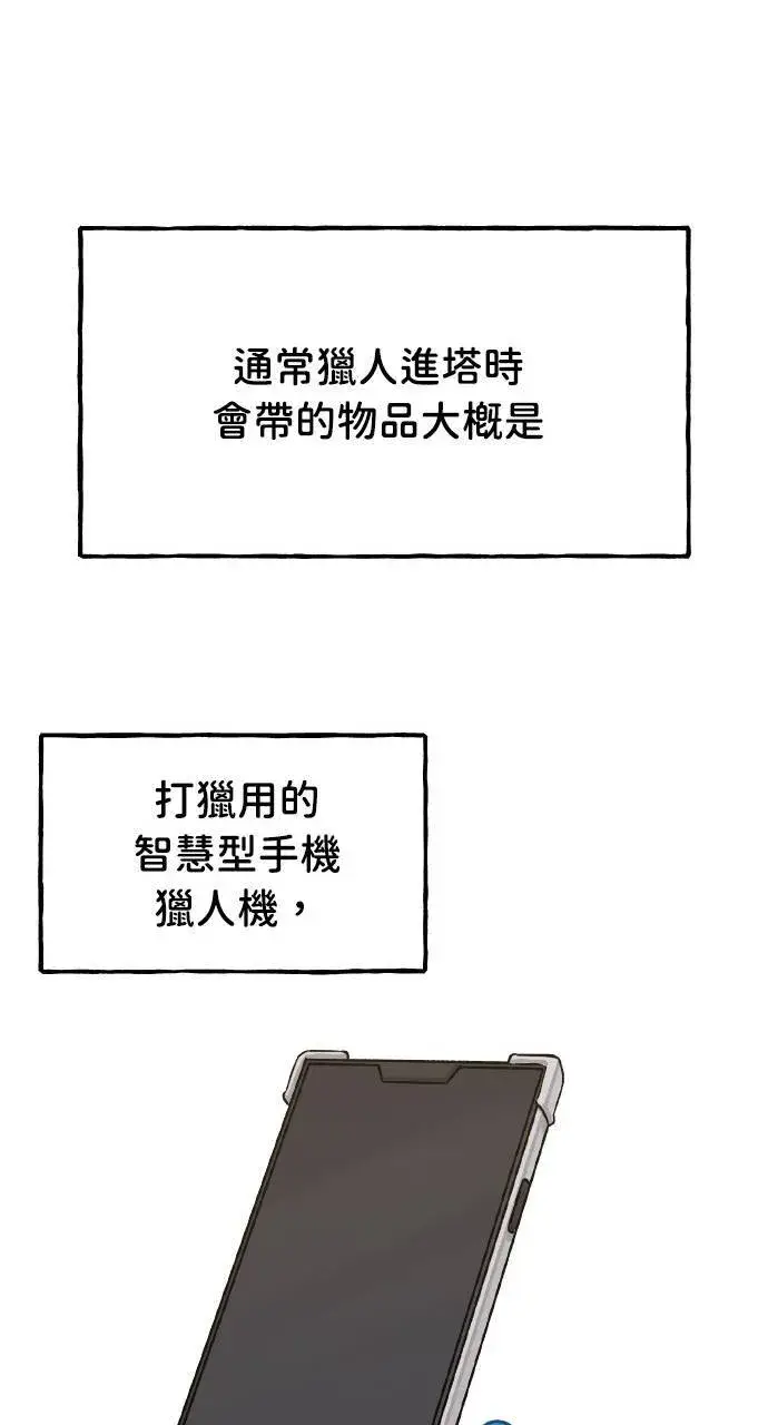 漫画《我独自在高塔种田》第15话 女王毒蜂第117张图