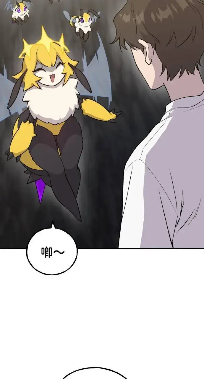 漫画《我独自在高塔种田》第15话 女王毒蜂第12张图
