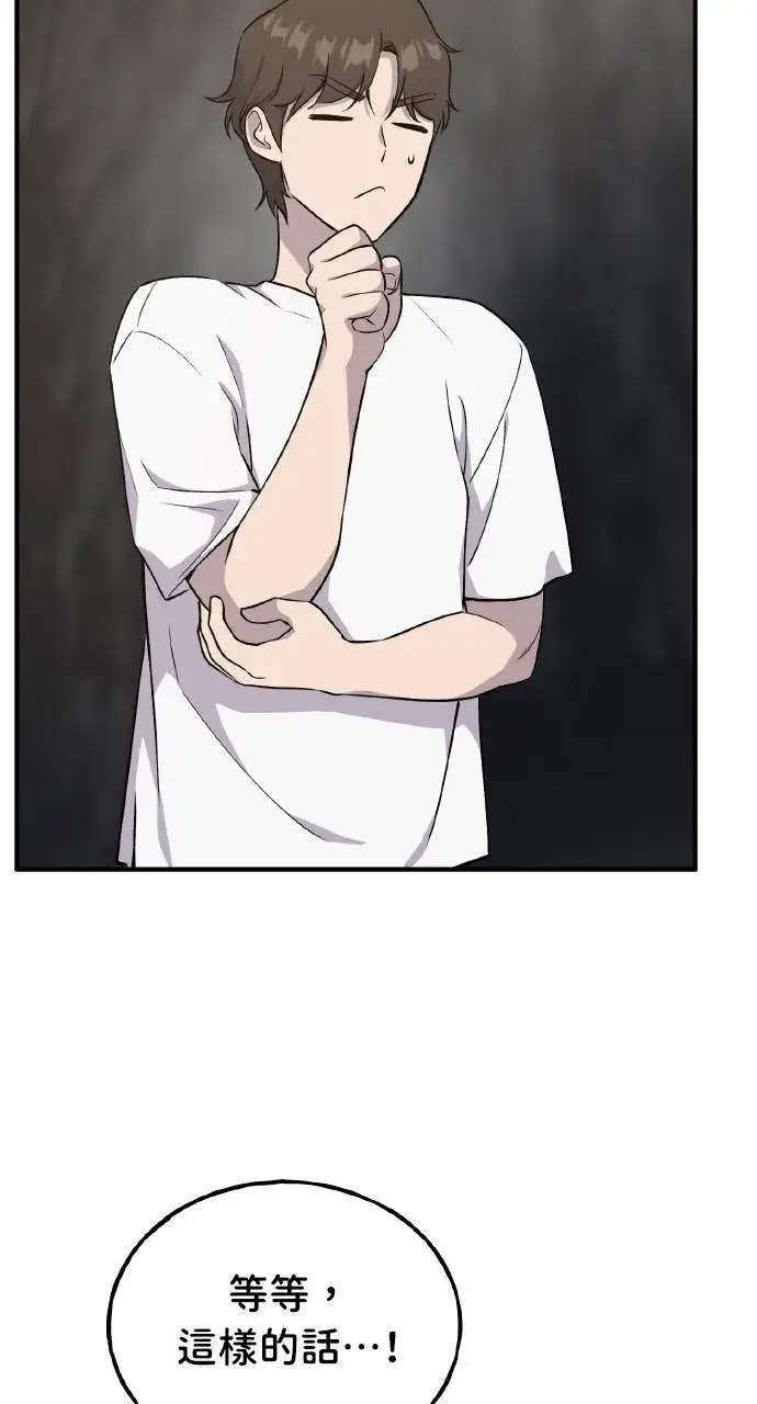 漫画《我独自在高塔种田》第15话 女王毒蜂第120张图