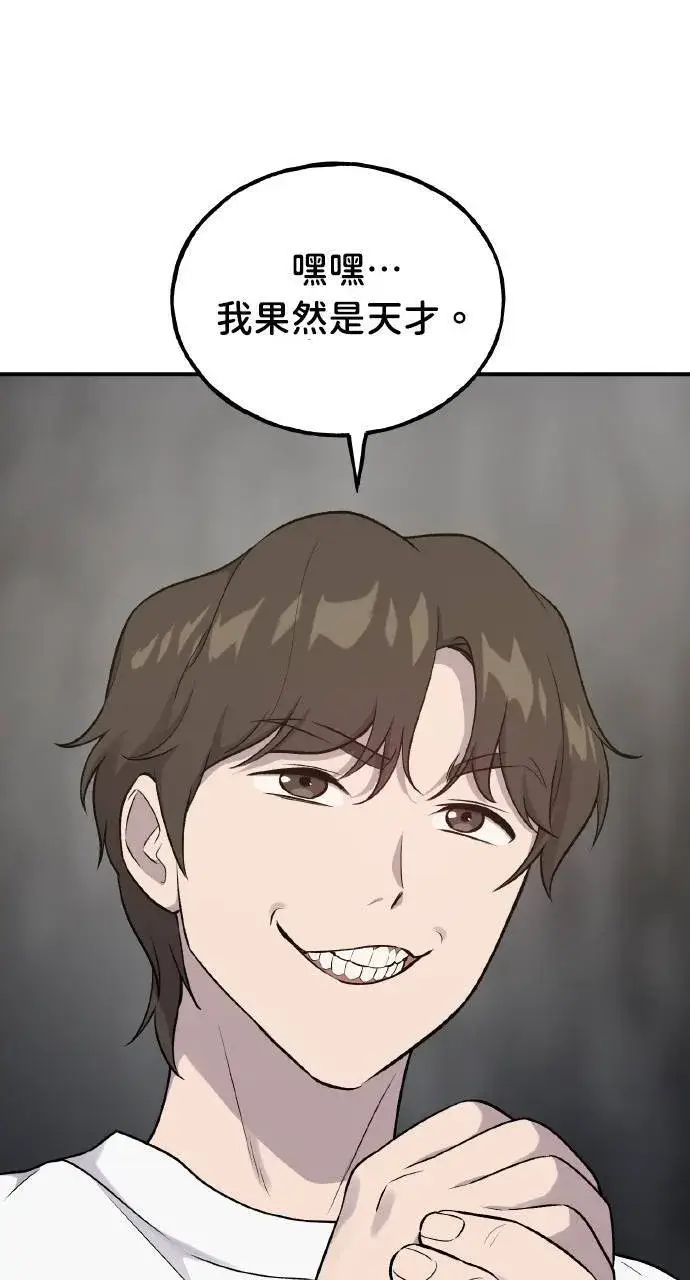 漫画《我独自在高塔种田》第15话 女王毒蜂第122张图