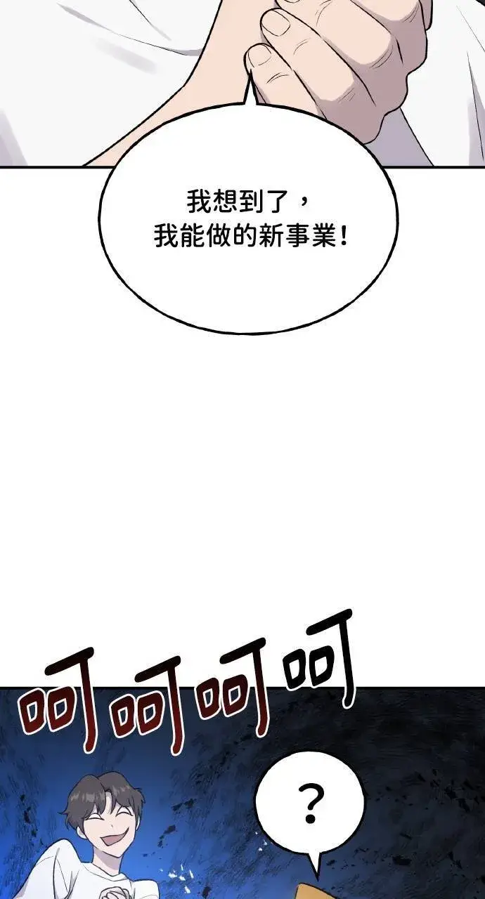 漫画《我独自在高塔种田》第15话 女王毒蜂第123张图
