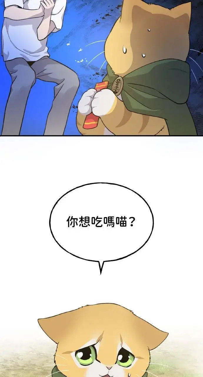 漫画《我独自在高塔种田》第15话 女王毒蜂第124张图