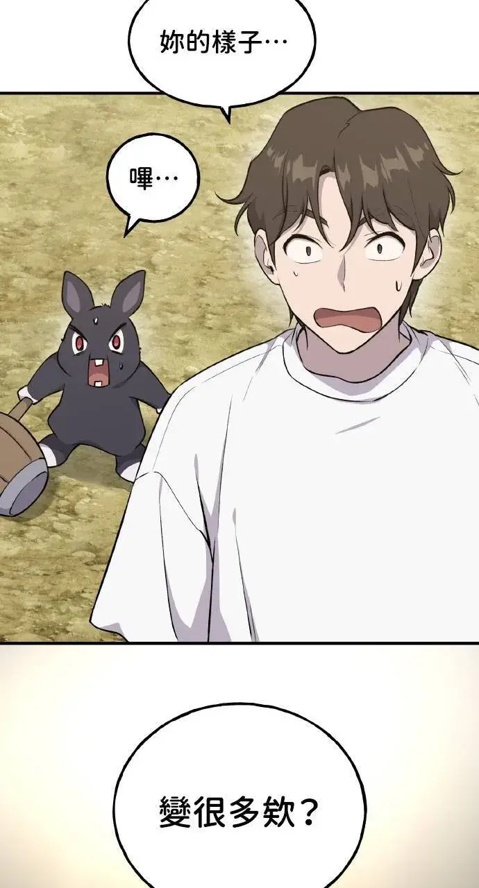漫画《我独自在高塔种田》第15话 女王毒蜂第13张图
