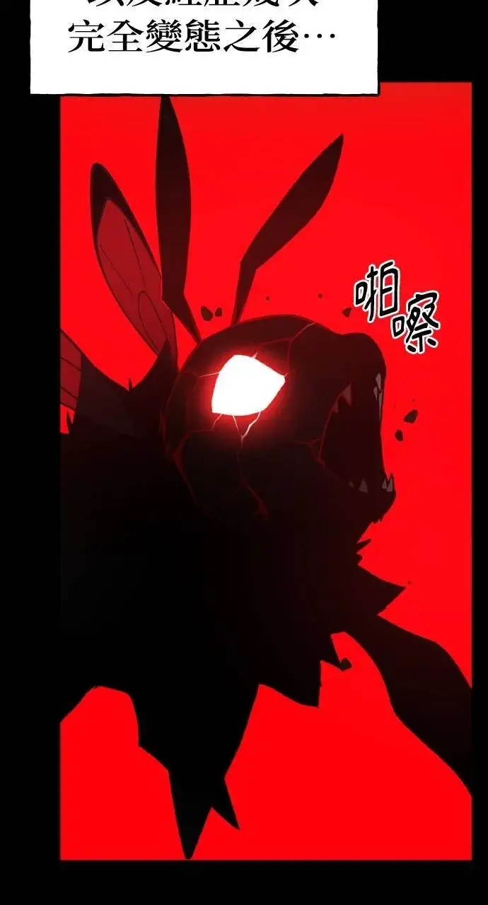 漫画《我独自在高塔种田》第15话 女王毒蜂第29张图