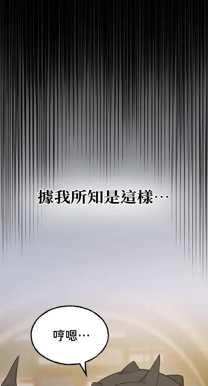 漫画《我独自在高塔种田》第15话 女王毒蜂第3张图