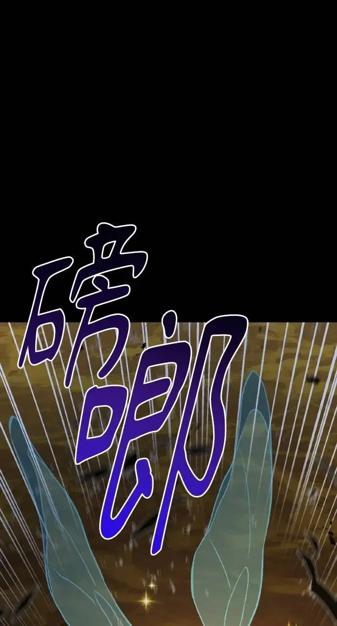 漫画《我独自在高塔种田》第15话 女王毒蜂第30张图
