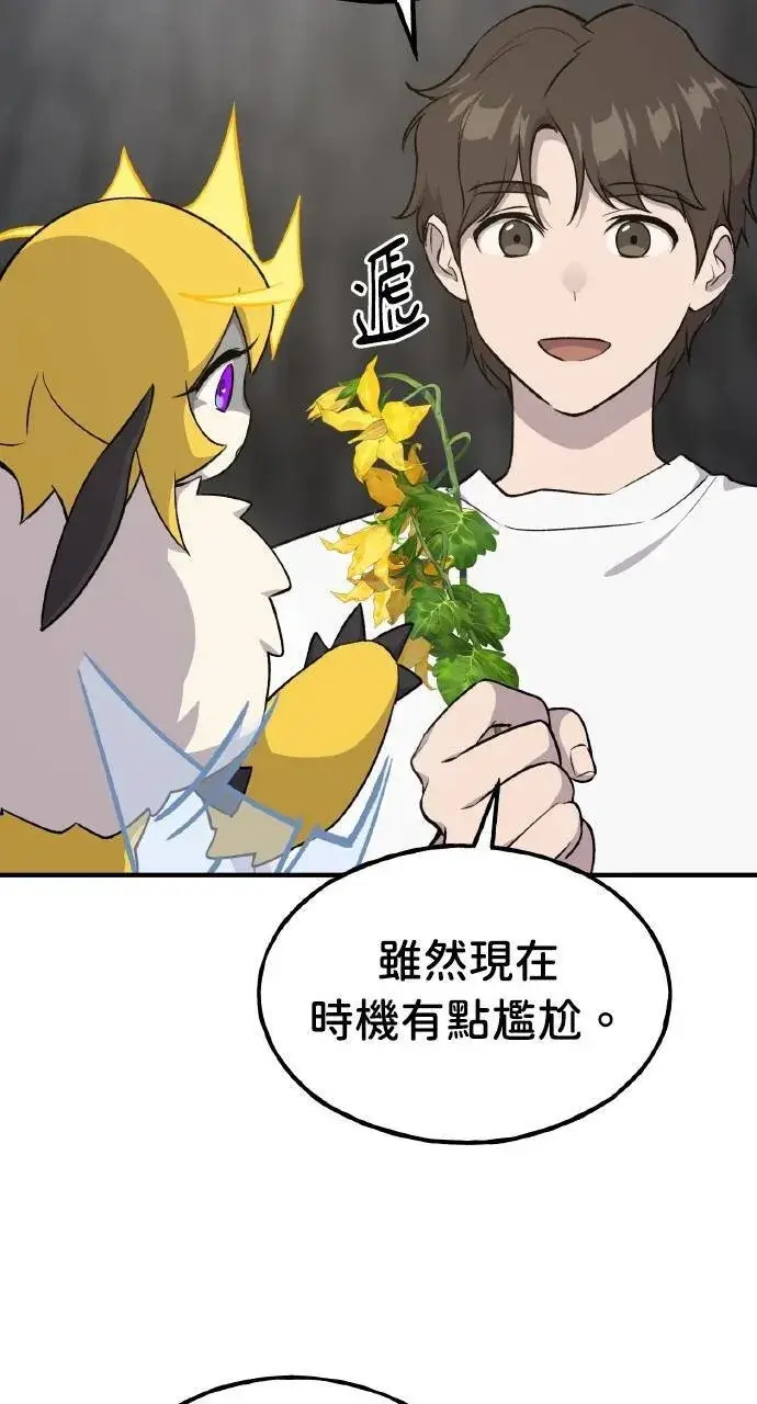 漫画《我独自在高塔种田》第15话 女王毒蜂第35张图