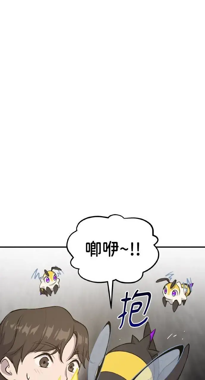 漫画《我独自在高塔种田》第15话 女王毒蜂第37张图