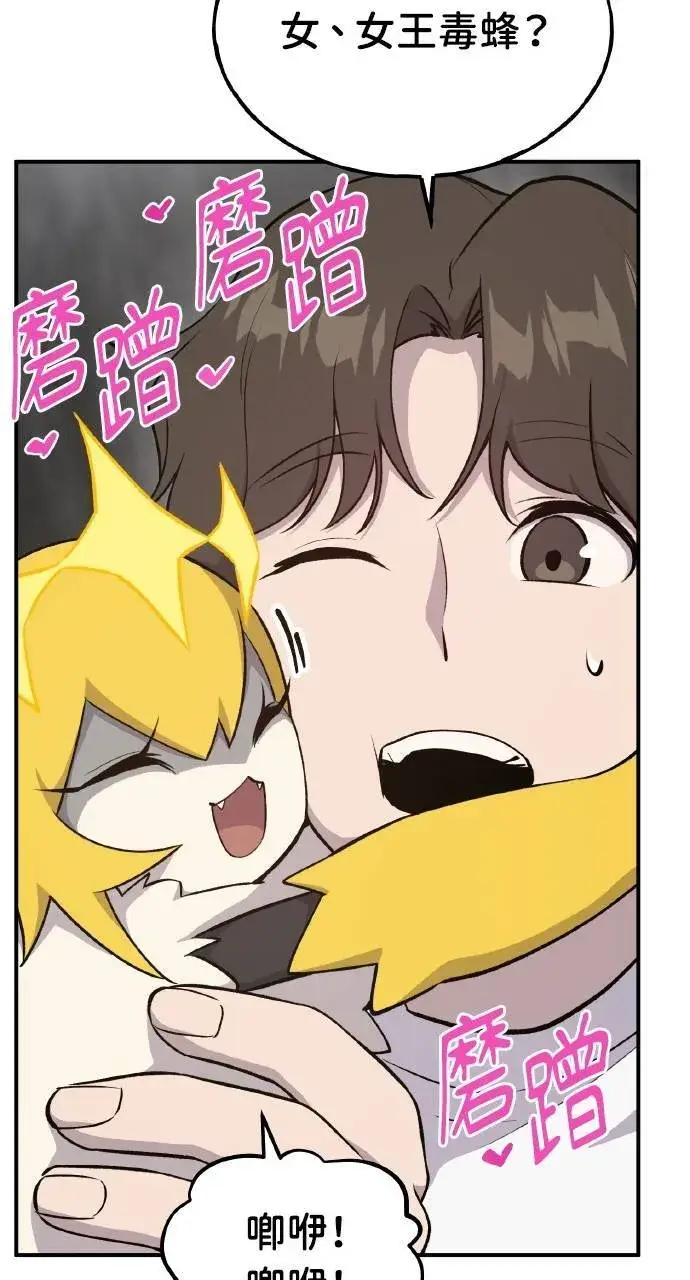 漫画《我独自在高塔种田》第15话 女王毒蜂第39张图