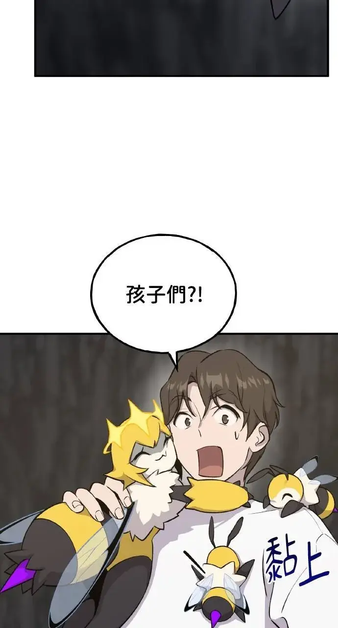 漫画《我独自在高塔种田》第15话 女王毒蜂第41张图