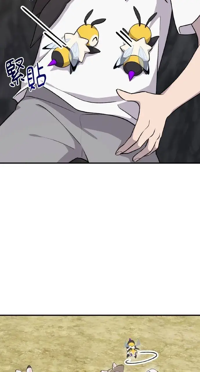 漫画《我独自在高塔种田》第15话 女王毒蜂第42张图