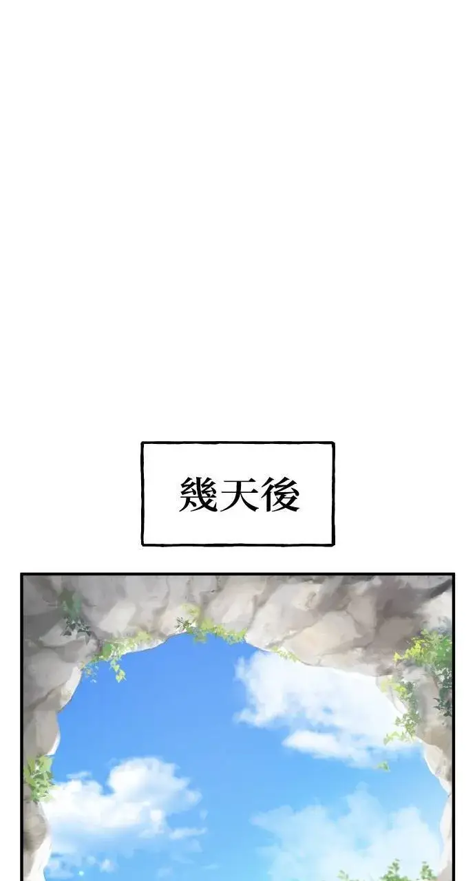 漫画《我独自在高塔种田》第15话 女王毒蜂第44张图