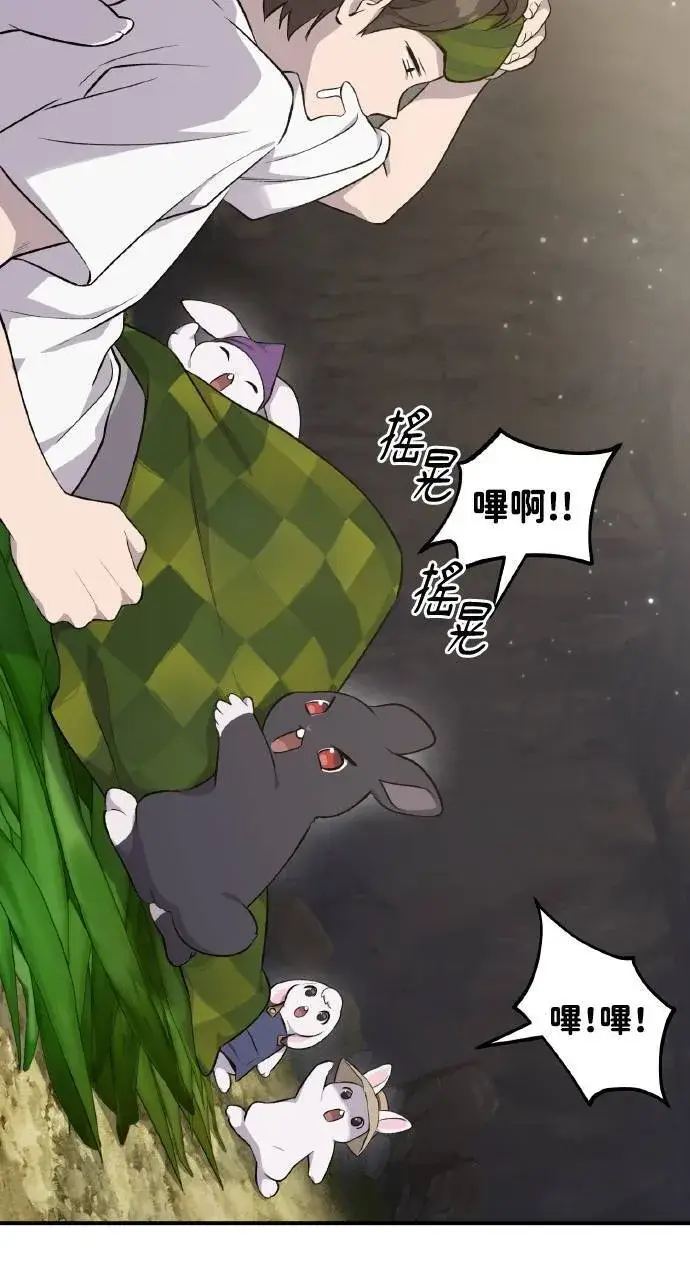 漫画《我独自在高塔种田》第15话 女王毒蜂第46张图