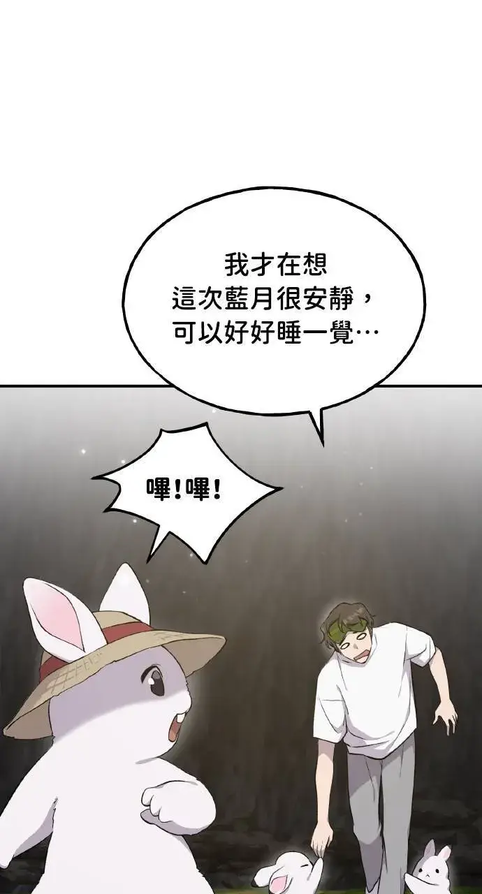 漫画《我独自在高塔种田》第15话 女王毒蜂第47张图