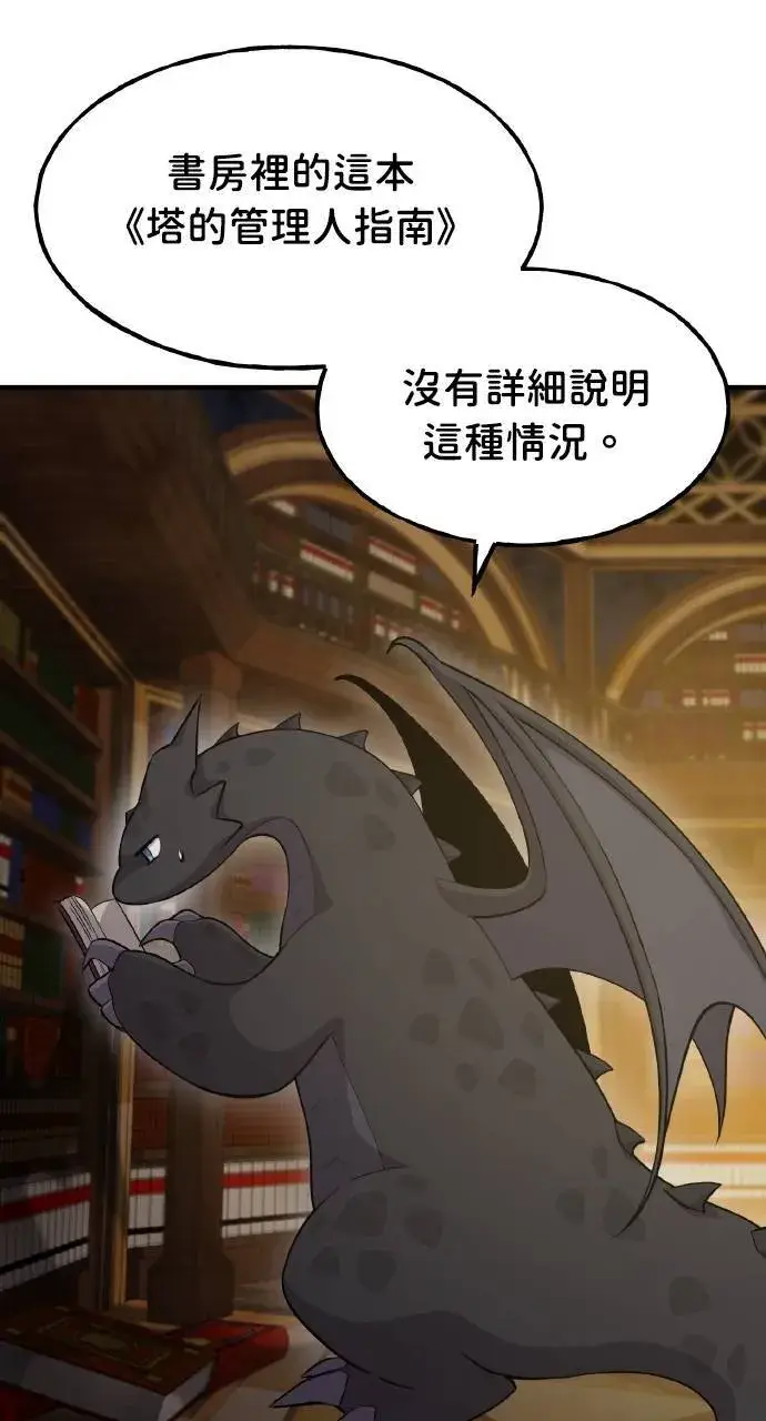 漫画《我独自在高塔种田》第15话 女王毒蜂第5张图