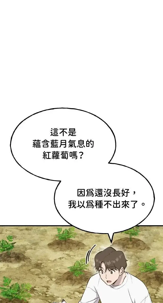 漫画《我独自在高塔种田》第15话 女王毒蜂第51张图