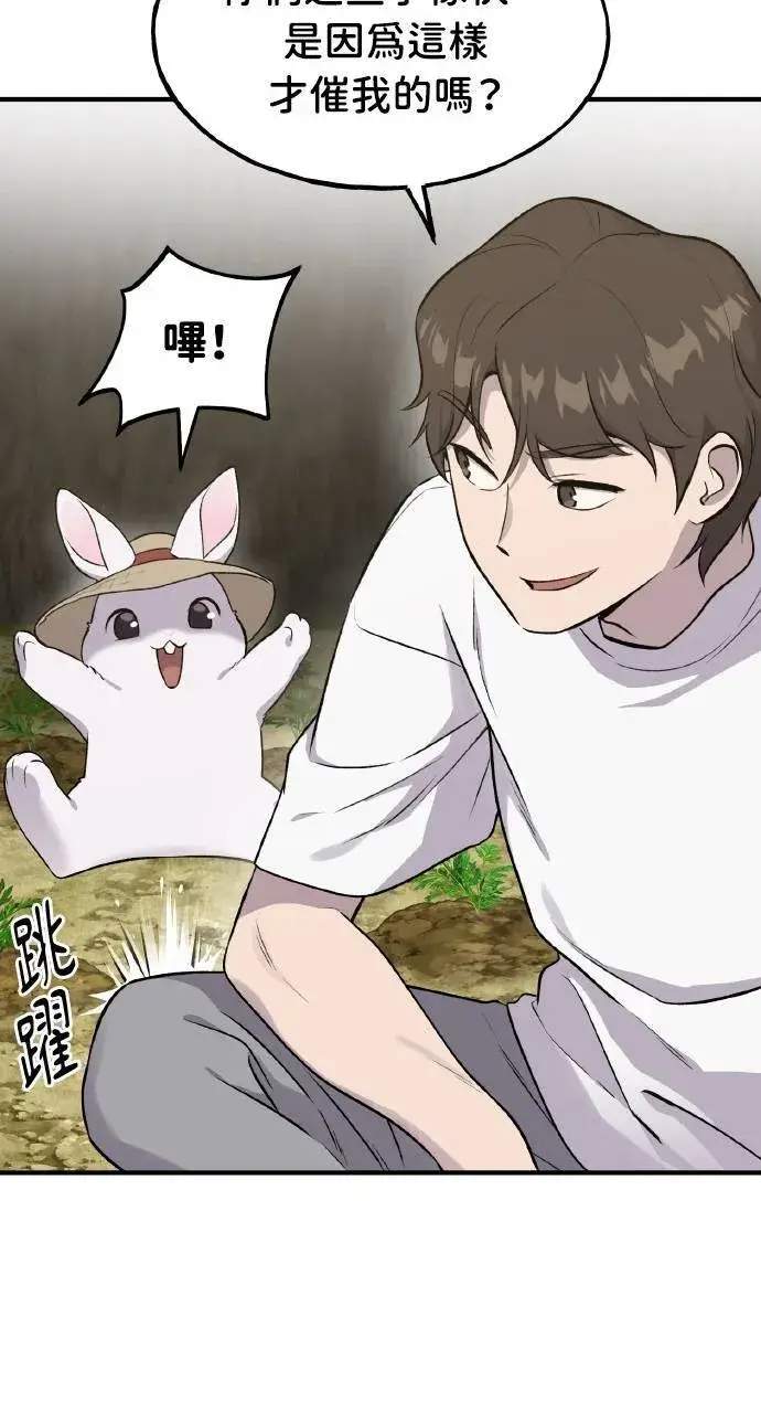 漫画《我独自在高塔种田》第15话 女王毒蜂第53张图