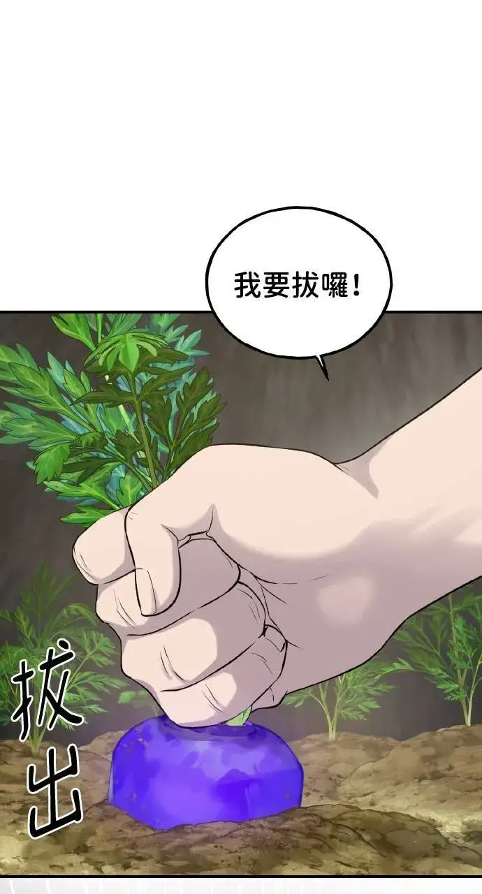 漫画《我独自在高塔种田》第15话 女王毒蜂第54张图