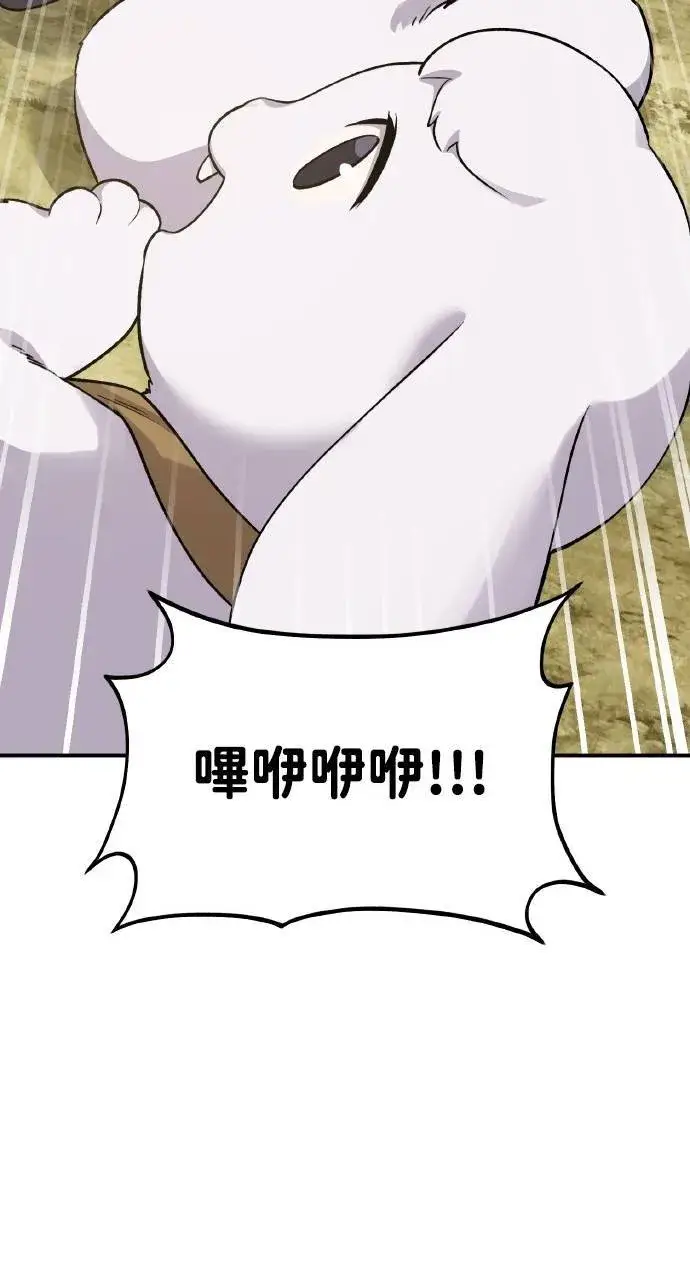 漫画《我独自在高塔种田》第15话 女王毒蜂第57张图