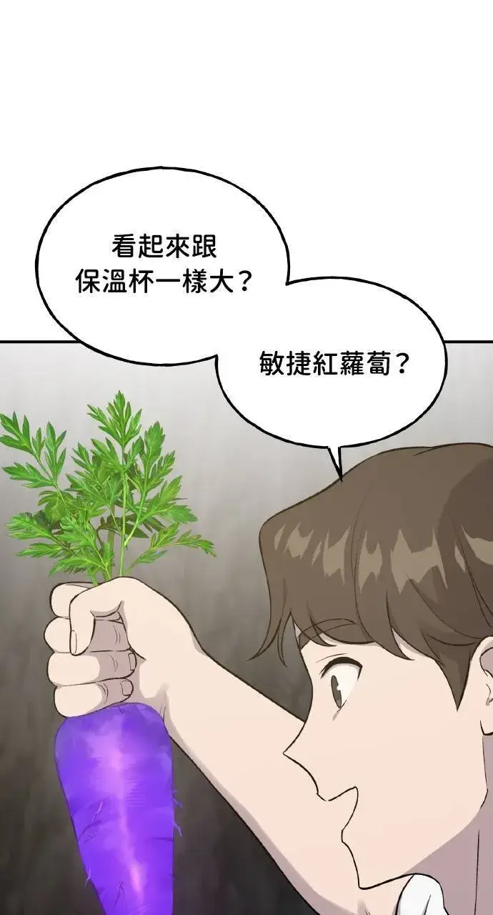 漫画《我独自在高塔种田》第15话 女王毒蜂第58张图