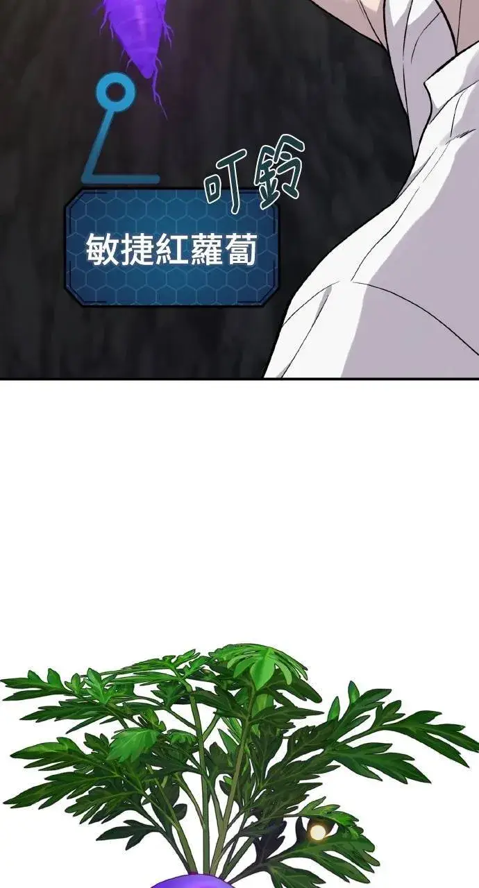 漫画《我独自在高塔种田》第15话 女王毒蜂第59张图