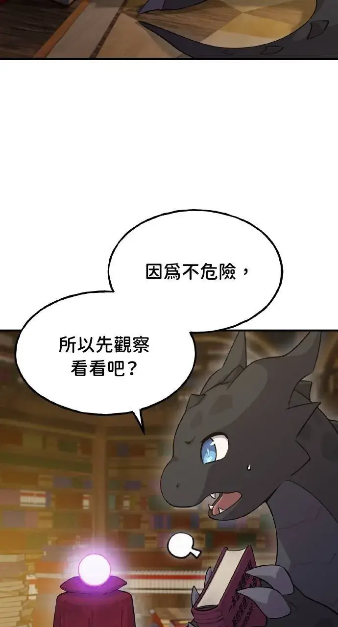 漫画《我独自在高塔种田》第15话 女王毒蜂第6张图