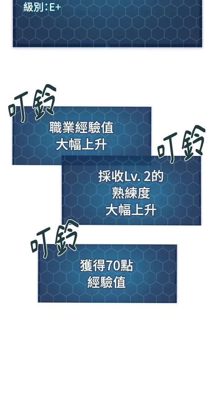 漫画《我独自在高塔种田》第15话 女王毒蜂第61张图