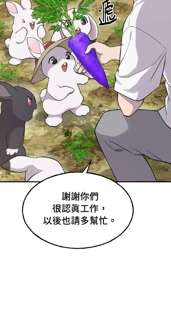 漫画《我独自在高塔种田》第15话 女王毒蜂第64张图