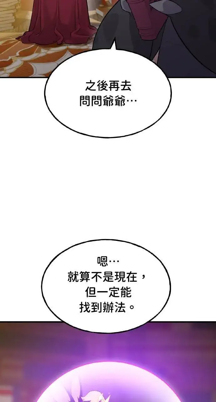 漫画《我独自在高塔种田》第15话 女王毒蜂第7张图