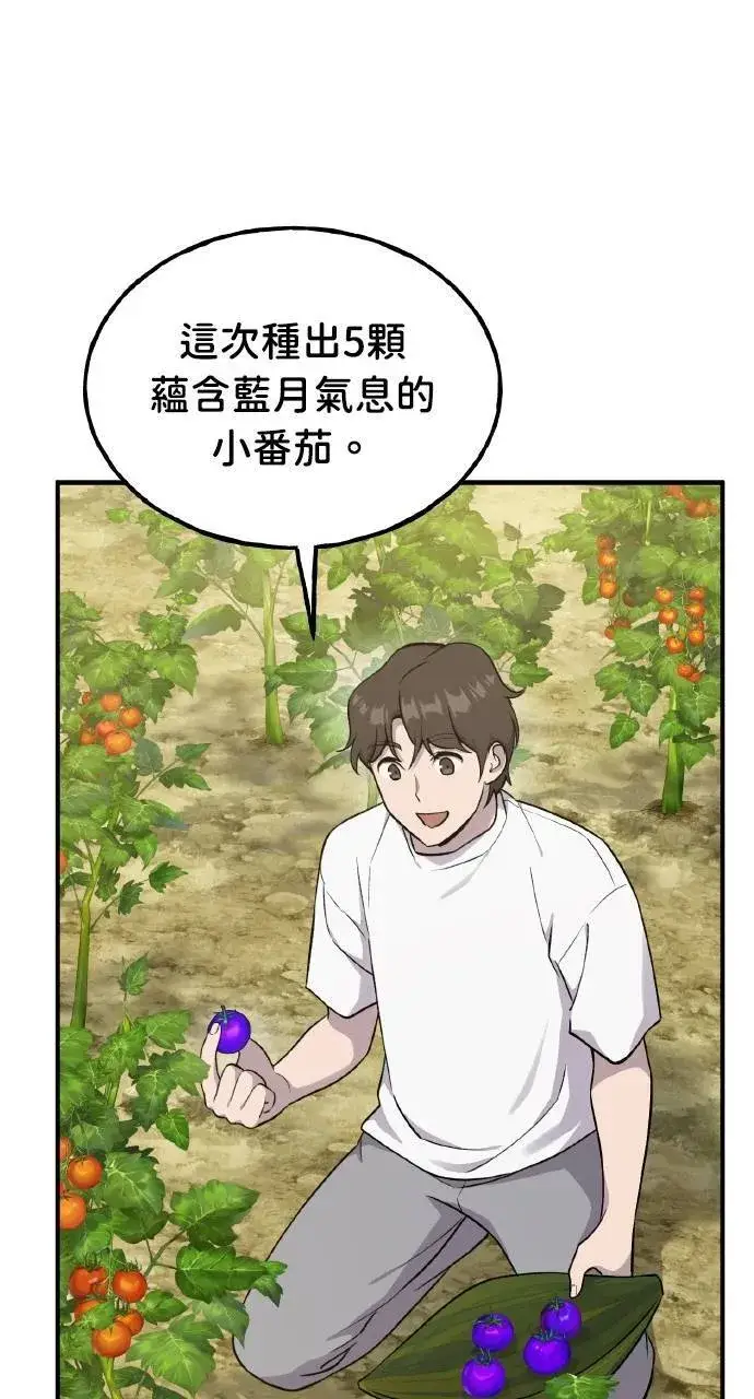 漫画《我独自在高塔种田》第15话 女王毒蜂第81张图