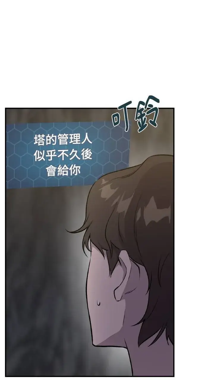 漫画《我独自在高塔种田》第15话 女王毒蜂第84张图
