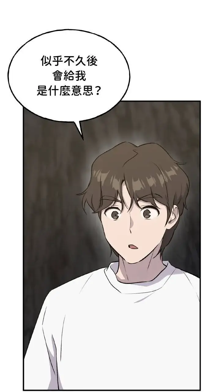 漫画《我独自在高塔种田》第15话 女王毒蜂第85张图