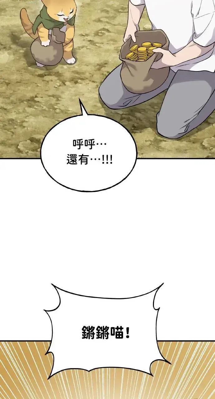 漫画《我独自在高塔种田》第15话 女王毒蜂第97张图
