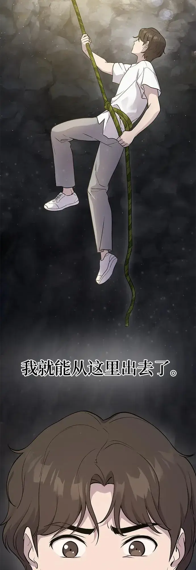 漫画《我独自在高塔种田》[第17话] 开始拍卖了喵！第14张图